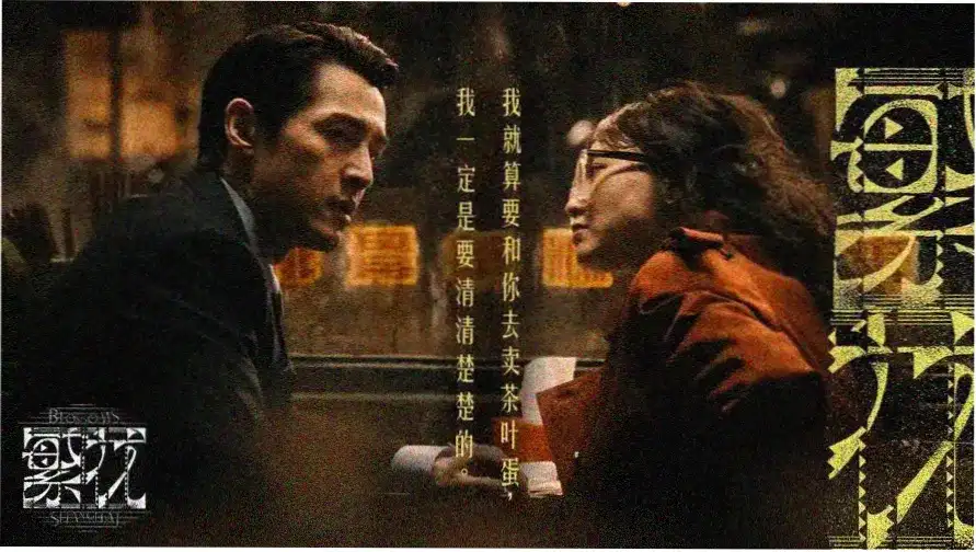 红星闪耀